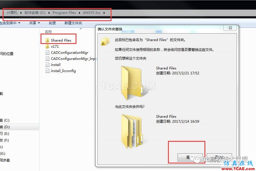 ANSYS17安装教程【转发】ansys培训课程图片6