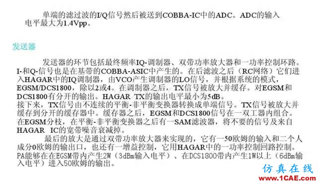 【干货】官方资料：NOKIA手机RF电路分析ansysem培训教程图片42