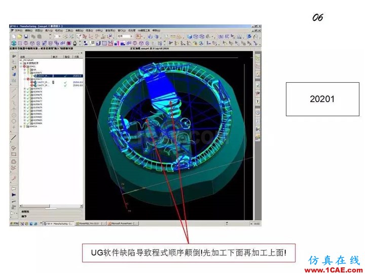 UG软件各版本缺陷测试与预防措施，值得一看！ug设计图片14