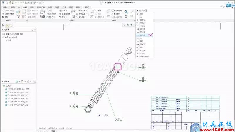 教程丨Creo3.0 工程图中自定义国标球标pro/e培训教程图片18