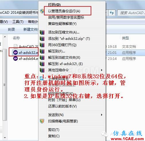 AutoCAD2014安装包地址及详细安装步骤【AutoCAD教程】AutoCAD培训教程图片15