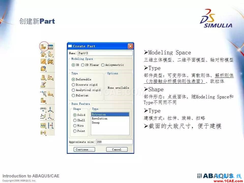 Abaqus最全、最经典中文培训教程PPT下载abaqus有限元图片8