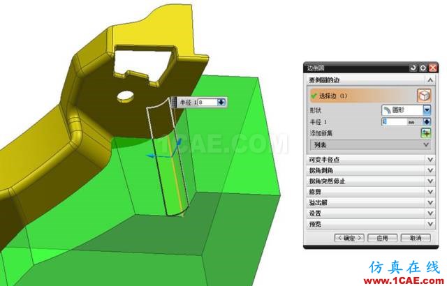 如何创建汽车模复杂曲面分型面？ug设计教程图片12