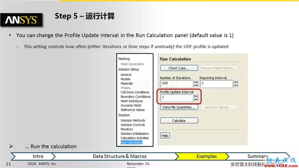 ANSYS Fluent UDF 功能概述fluent流体分析图片11