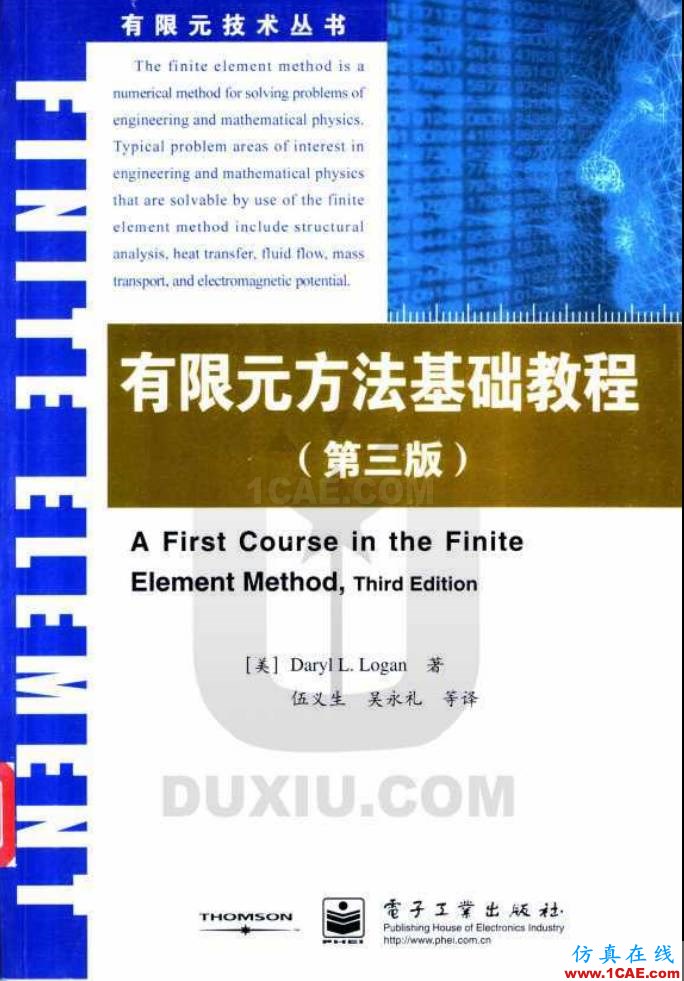 如何学习ANSYS之我见?【转发】ansysem分析案例图片2