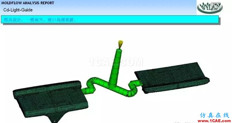 【模具】如何有效降低试模成本?moldflow培训课程图片6