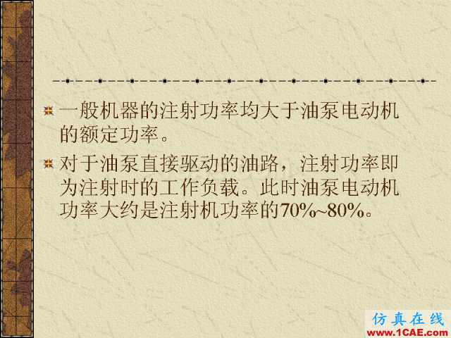 模具注塑基本参数的计算公式大全机械设计案例图片19