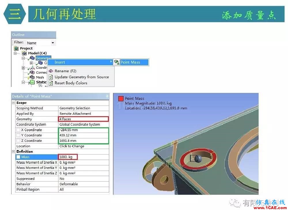 【有限元培训四】ANSYS-Workbench结构静力分析&模态分析ansys培训课程图片20