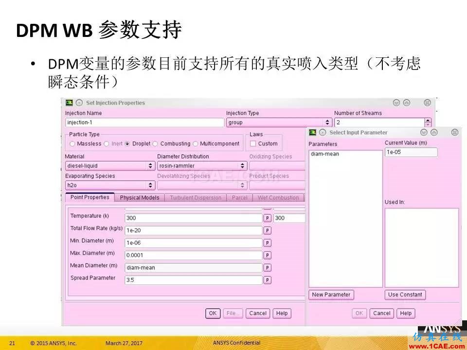 ANSYS 18.0新功能 | 官方PPT详解FLUENT多相流fluent分析案例图片21