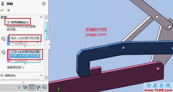 solidworks夹紧装置模拟solidworks simulation分析图片8