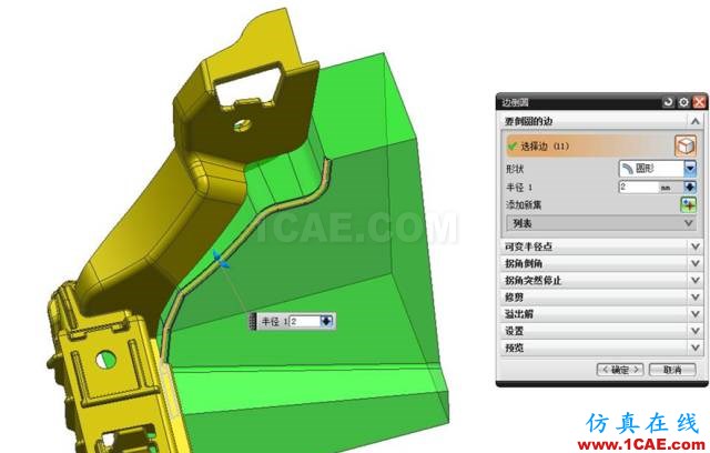 如何创建汽车模复杂曲面分型面？ug培训资料图片16