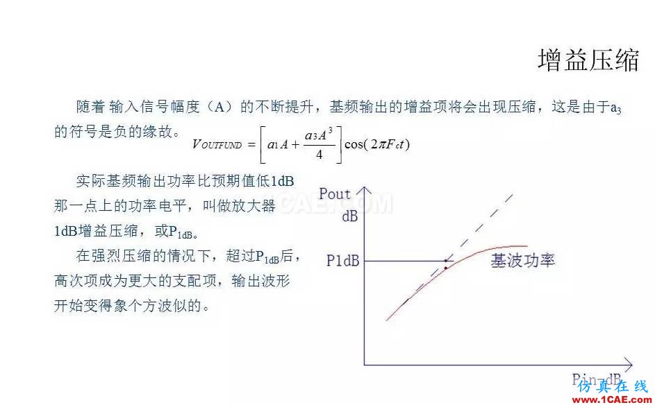 【收藏吧】非常详细的射频基础知识精选HFSS分析图片71