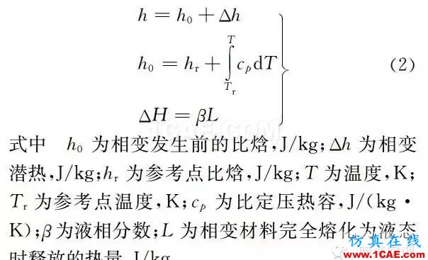 【Fluent应用】相变储能地板辐射供暖系统蓄热性能数值模拟fluent结果图片5