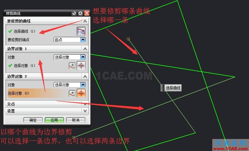 UG建模修剪/延伸曲线功能ug设计案例图片3