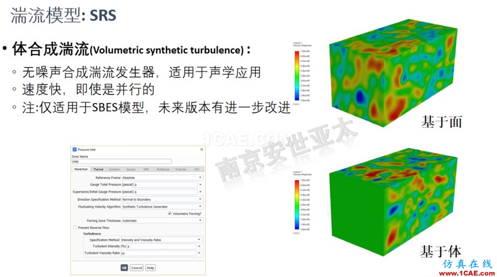 ANSYS 2020R1来了 | 流体新功能（一）fluent培训的效果图片5