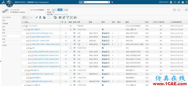 BIM应用丨中铁四局集团基于CATIA、ENOVIA的铁路梁场BIM应用Catia技术图片6