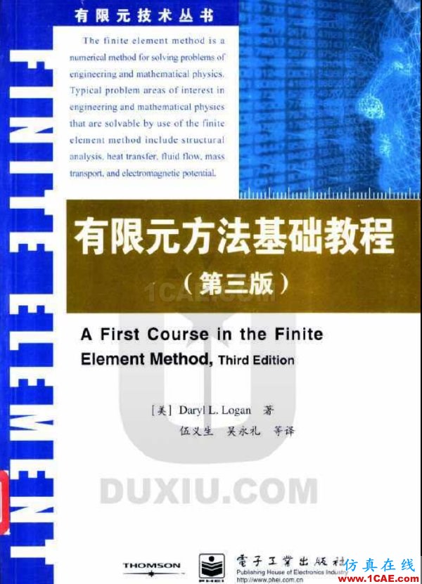 如何学习ANSYS? 如何学习ANSYS?ansys结构分析图片2