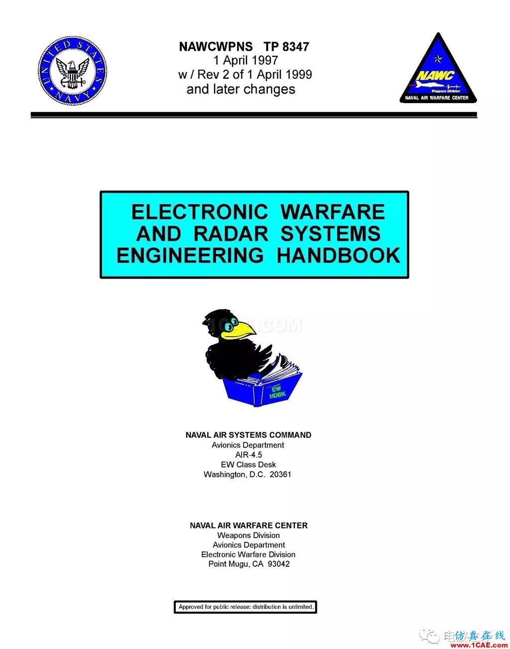 雷达和电子对抗经典书推荐-雷达对抗工程基础HFSS结果图片2