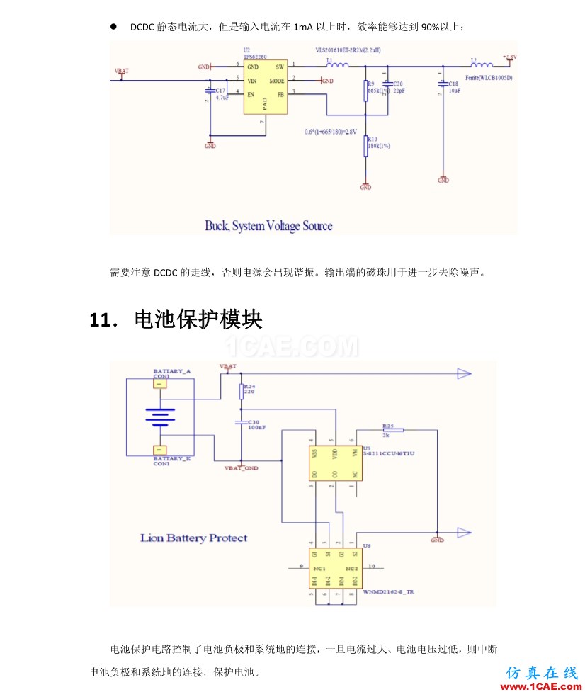 【完整版】百度智能手环硬件设计方案HFSS培训课程图片15