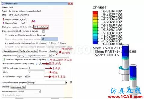 Abaqus特色功能大全(二)abaqus有限元仿真图片7