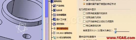 CATIA V5调教笔记Catia分析图片16