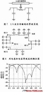 一种710 MHz LTE天线的去耦合分析