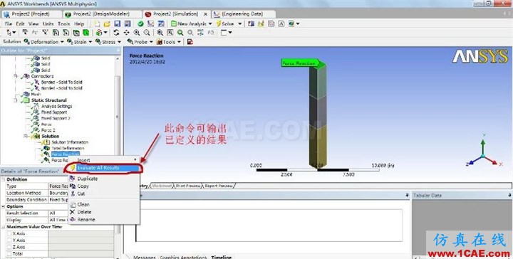 WORKEBCNH实例入门(支座反力)ansys分析图片17