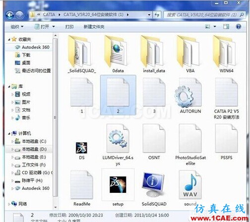 CATIA_V5R20安装教程与破解【转发】Catia应用技术图片1