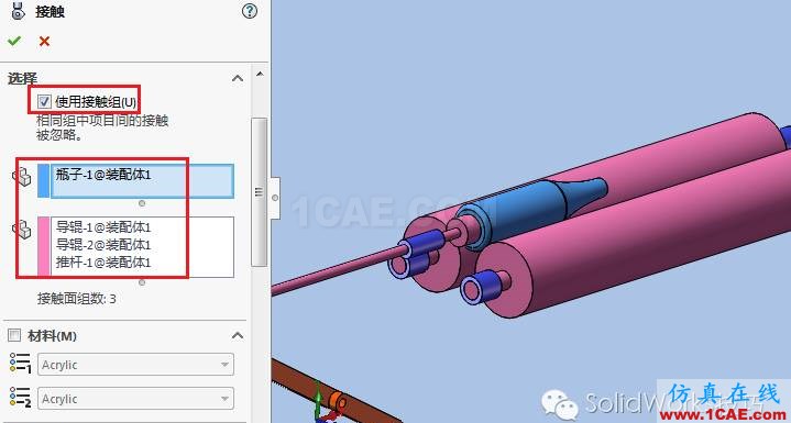 SolidWorks洗瓶机构运动仿真solidworks simulation分析图片14