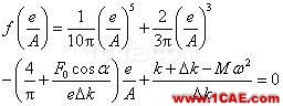 非线性振动系统方程解的若干物理解释ansys分析图片10