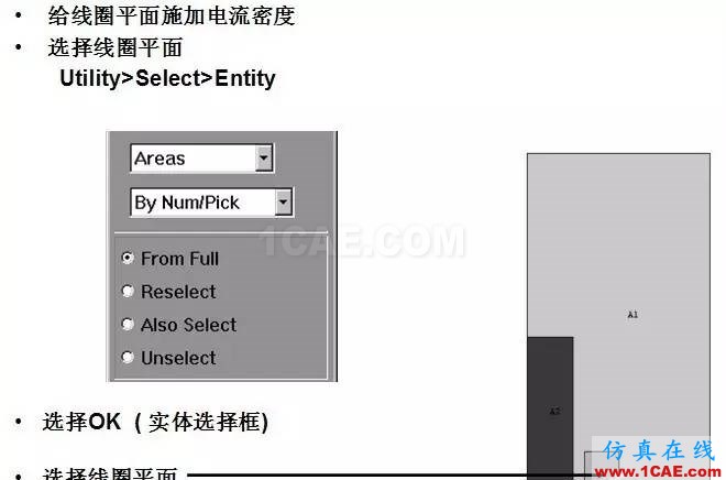 基于ANSYS的简单直流致动器Maxwell培训教程图片25