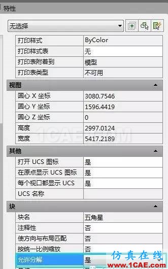 AutoCAD教程】CAD软件中如何打散不可