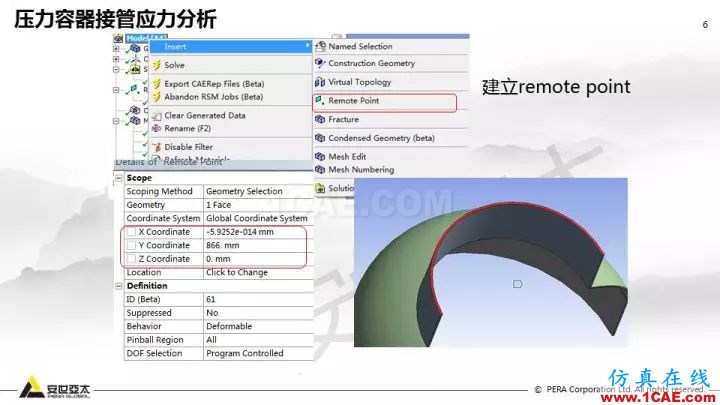 案例分享 | ANSYS Workbench 在压力容器分析中的应用ansys分析案例图片6