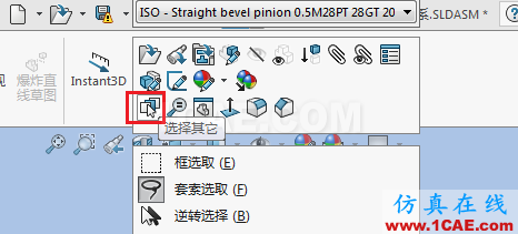 solidworks常用技巧（二）solidworks仿真分析图片1