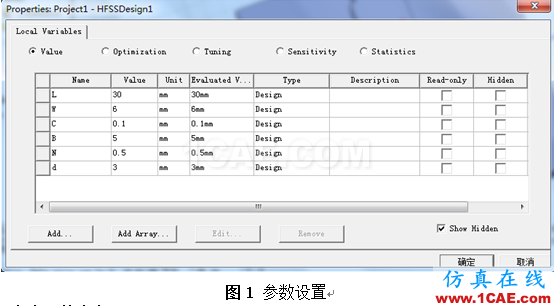 HFSS布尔操作控制双边切割深度