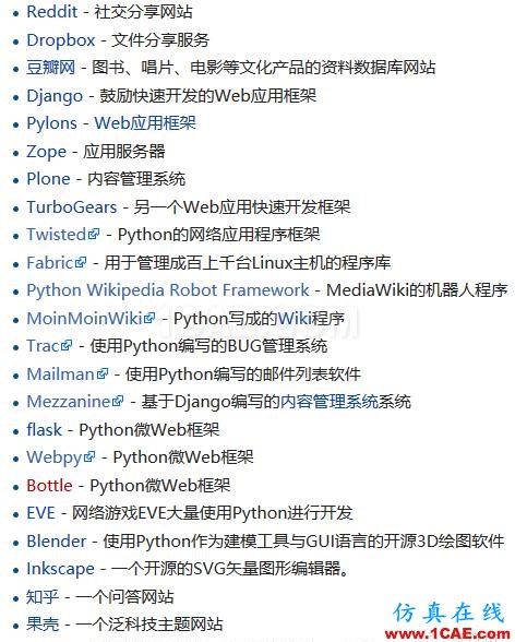 ABAQUS程序化建模教程（一）——Python基础abaqus有限元仿真图片5