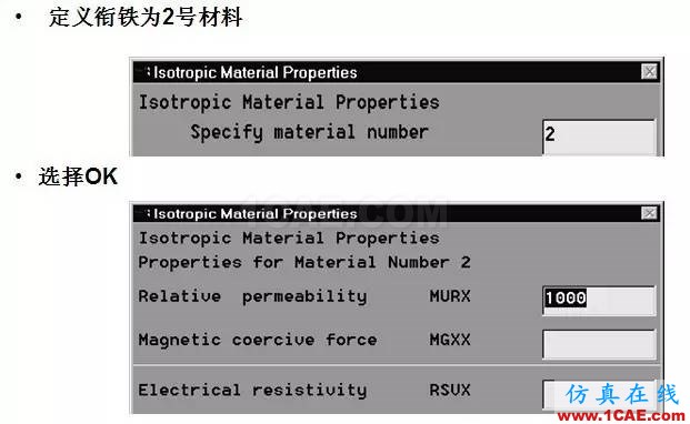 基于ANSYS的简单直流致动器Maxwell仿真分析图片10