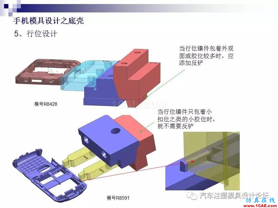 手机模具设计之底壳ug设计案例图片19