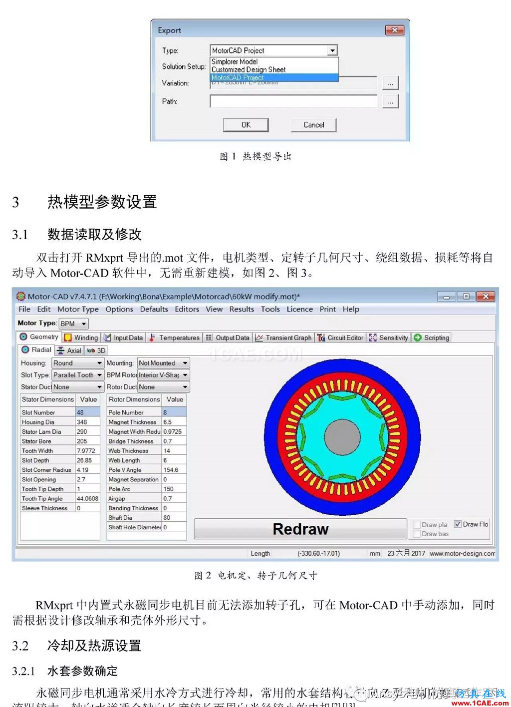 基于RMxprt和Motor-CAD永磁电机温升速算方法Maxwell分析图片3