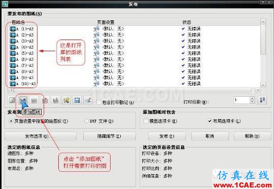 牛人整理的CAD画图技巧大全，设计师值得收藏！AutoCAD应用技术图片24