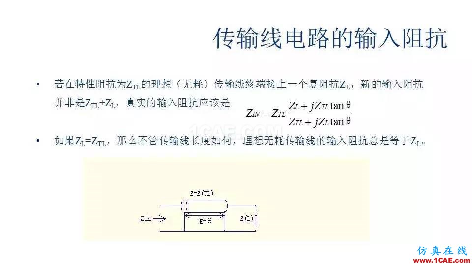 【收藏吧】非常详细的射频基础知识精选HFSS仿真分析图片25