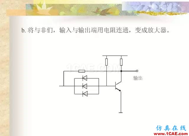 最全面的电子元器件基础知识（324页）HFSS培训课程图片310
