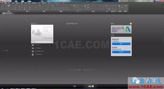 AutoCAD2016下载地址及安装方法【转载】AutoCAD学习资料图片10