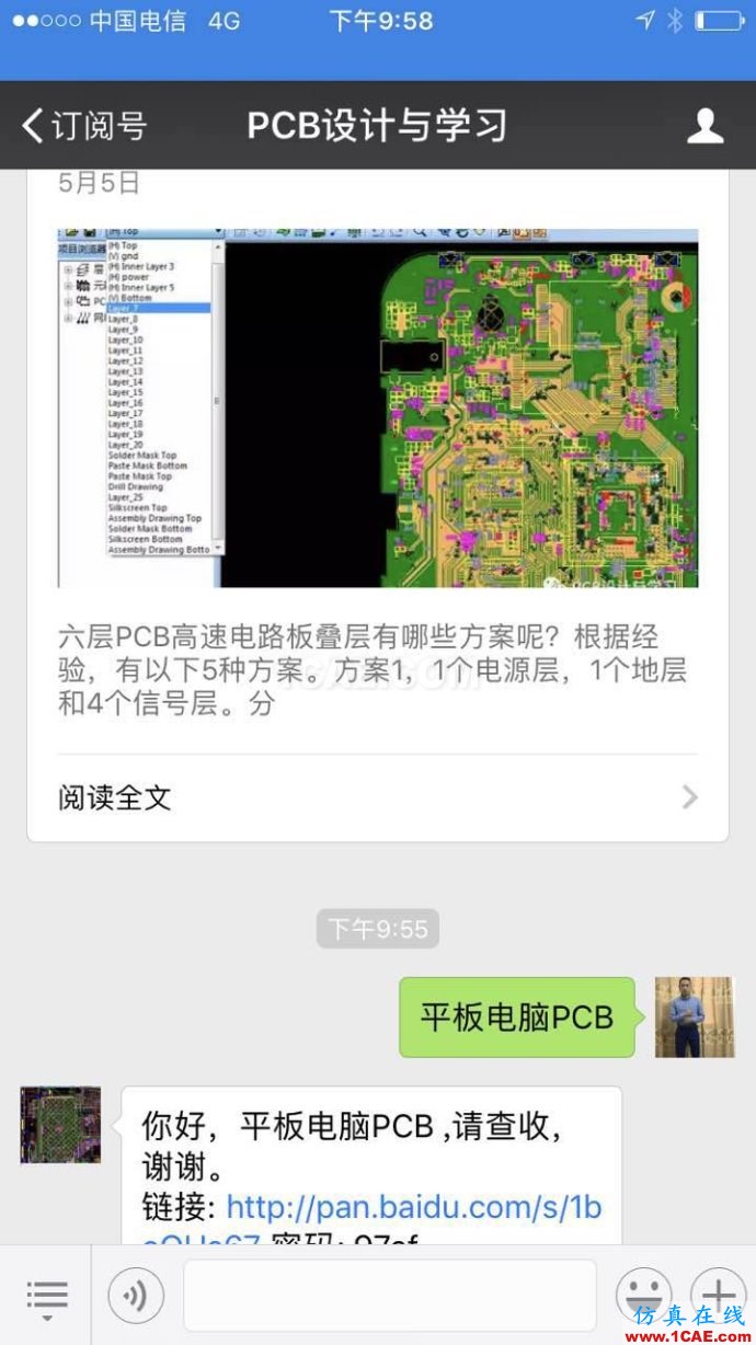 PADS Layout做PCB封装时是如何绘制异形焊盘的