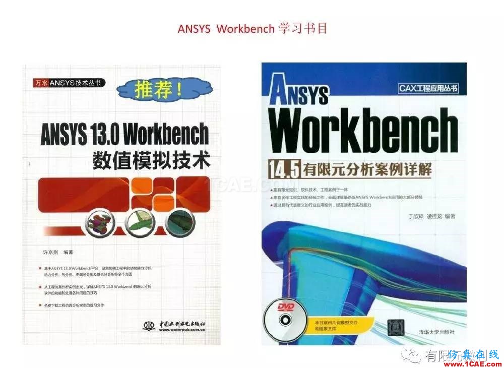 【有限元培训三】ANSYS-Workbench网格划分ansys结果图片5