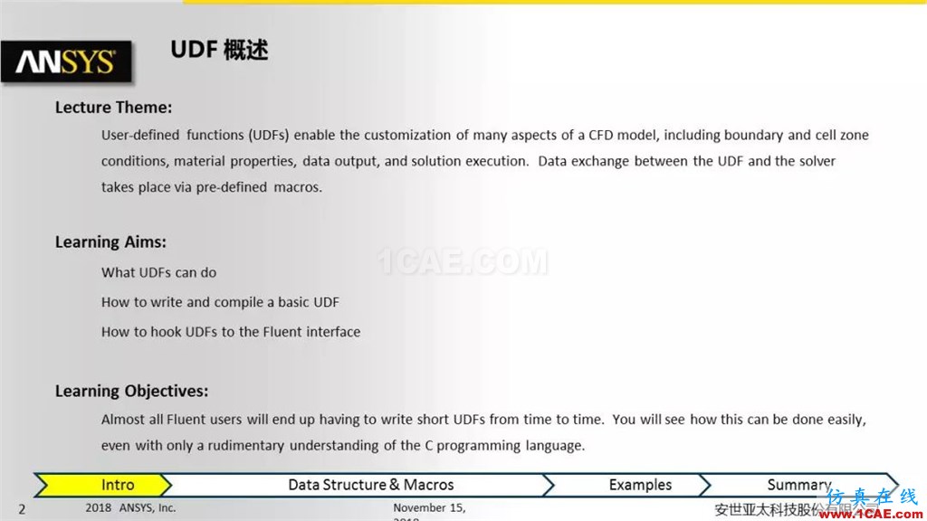 ANSYS Fluent UDF 功能概述fluent分析案例图片2