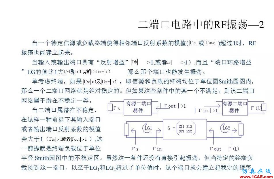 【收藏吧】非常详细的射频基础知识精选HFSS培训的效果图片79