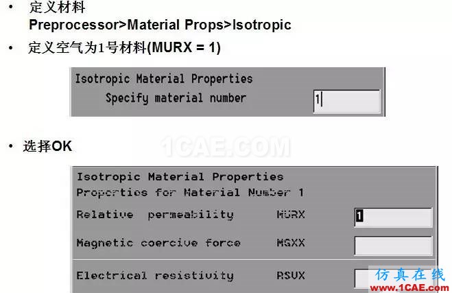 基于ANSYS的简单直流致动器Maxwell应用技术图片9