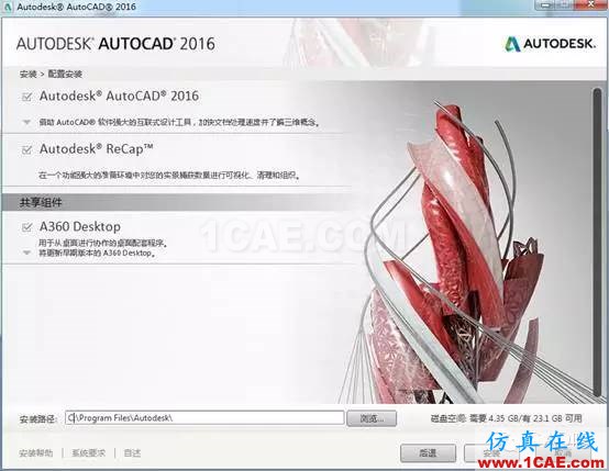 AutoCAD2016下载地址及安装方法【转载】AutoCAD分析案例图片6