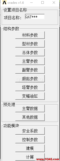 blob.png 基于ANSYS的汽车起重机专用有限元软件定制开发ansys培训的效果图片9